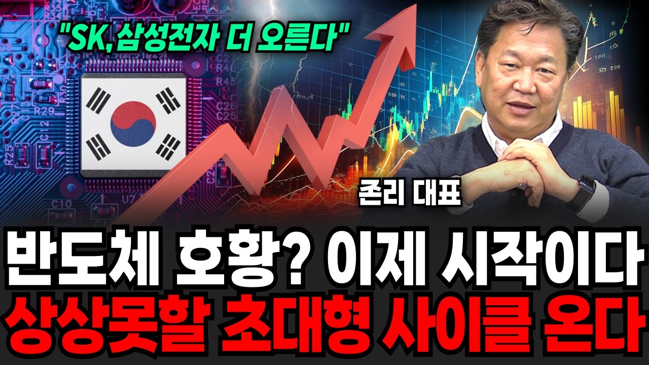 지금 증시 폭락한 진짜 이유, 부자 되려면 가진 현금 모두 