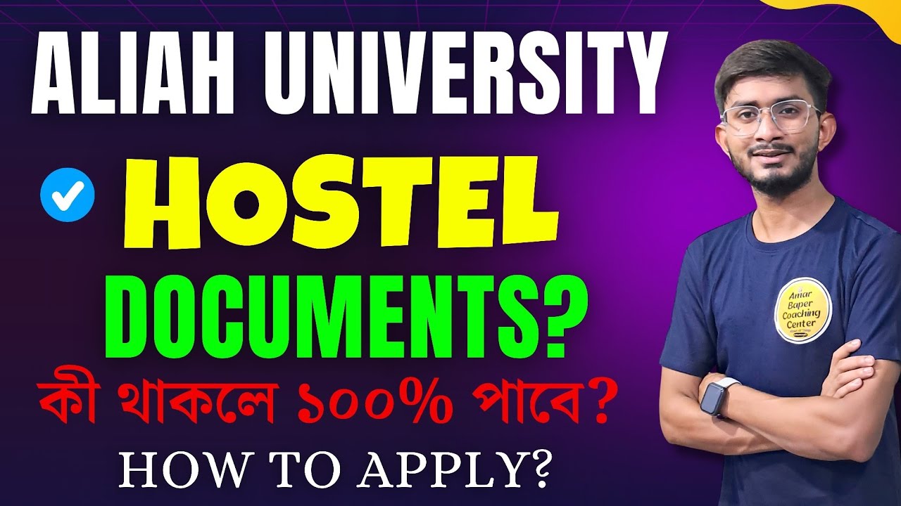 How to Apply For Aliah University Hostel 2025। Aliah Hostel Apply 2025। Documents & Full Process? 