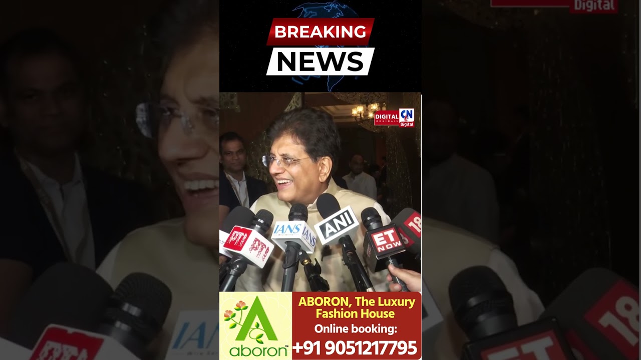 BRICS সম্মেলনে বড় বৈঠকের সম্ভাবনা! আন্তর্জাতিক বাণিজ্য ও GDP বিতর্কে মুখ খুললেন পীযূষ গোয়েল