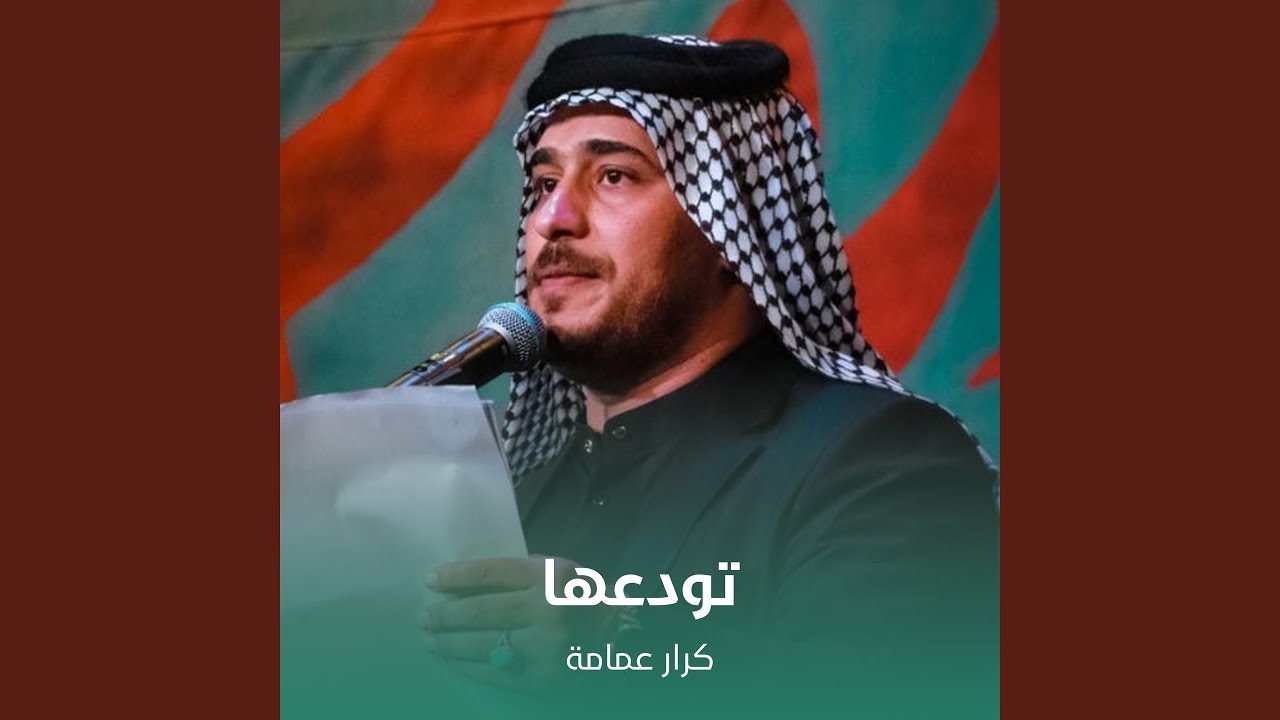 تودعها