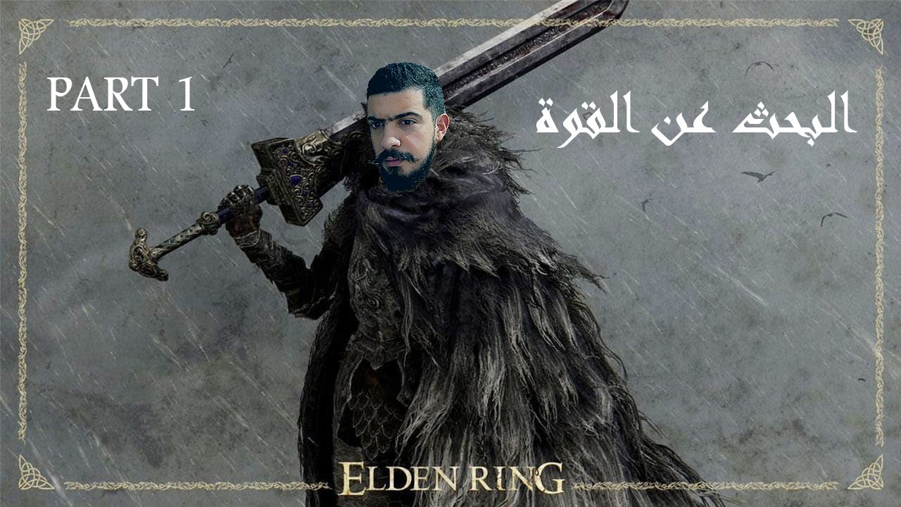 LIVE: elden ring التجول في العالم المفتوح