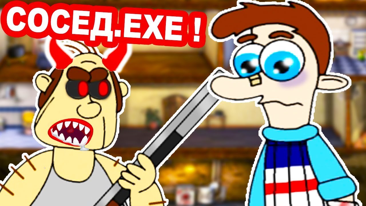 СОСЕД.EXE - АДСКАЯ ВЕРСИЯ ! КАК ДОСТАТЬ СОСЕДА ХАРДКОР - HARDCORE - #2