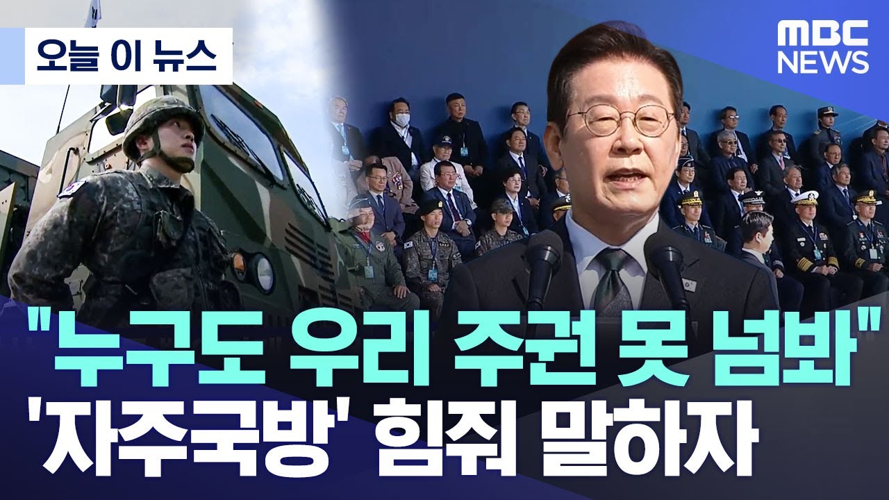 [오늘 이 뉴스] 