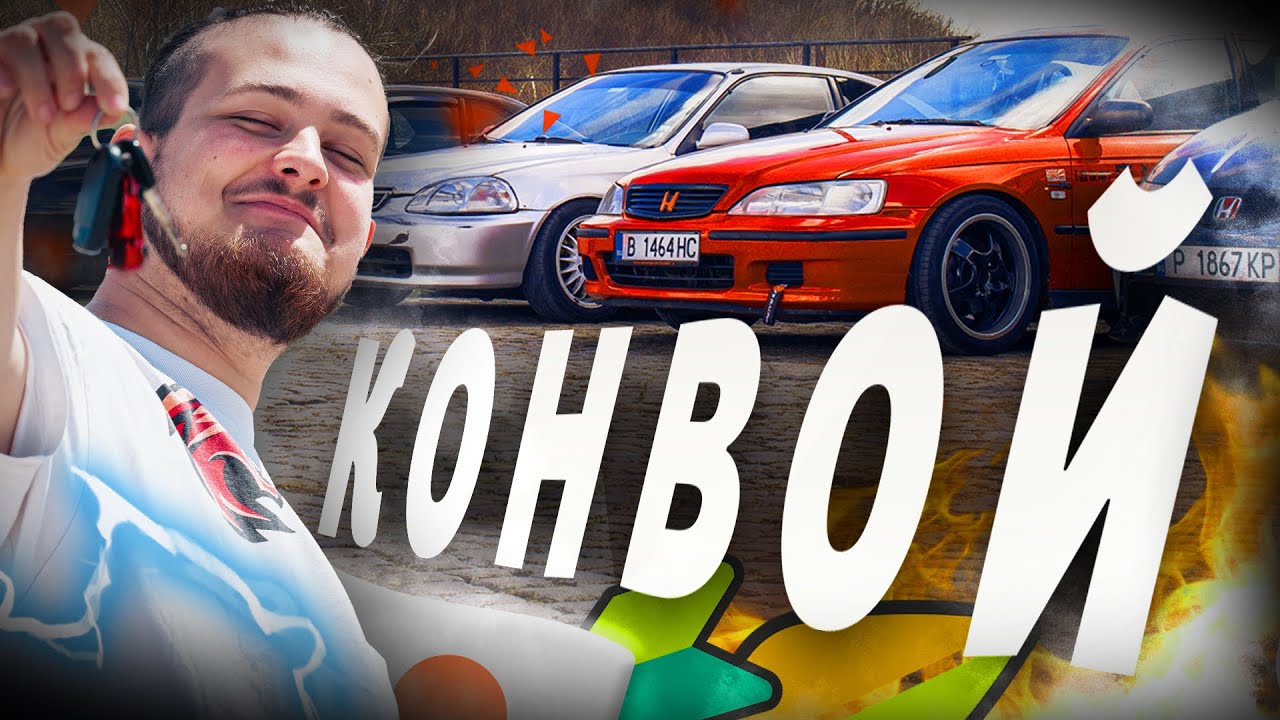 Японки до Шипка! ( #JDM конвой #2024 ) #HONDA #4k