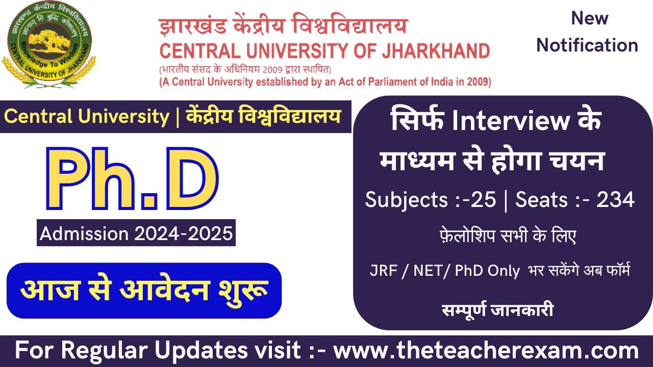 Central University jharakhand ने phd 2025 के लिए मांगे आवेदन सिर्फ inetrview देकर ले तुरंत सिलेक्शन