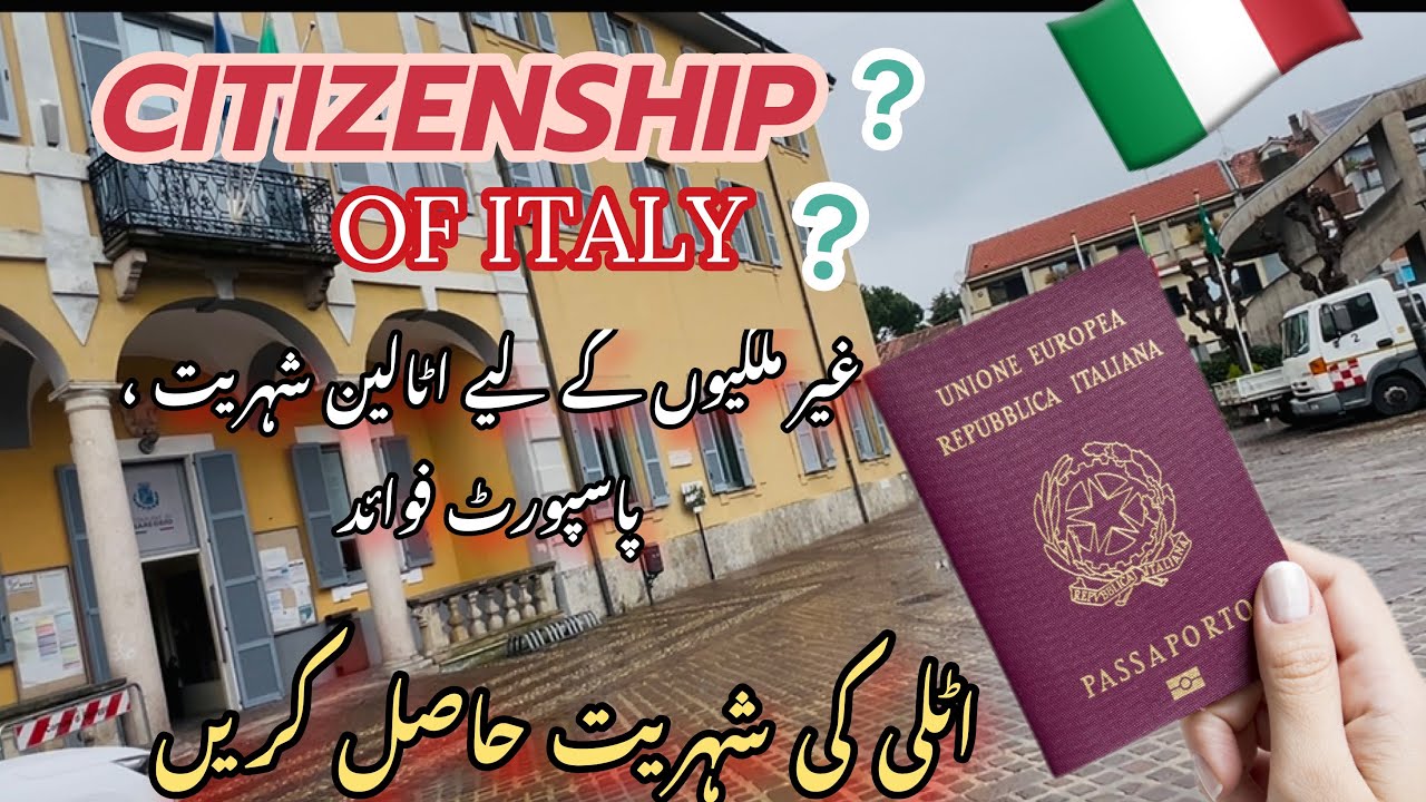 How To Get Italian Nationality & Citizenship 🇮🇹Many Powerful  Benefits  || Shared My Experience