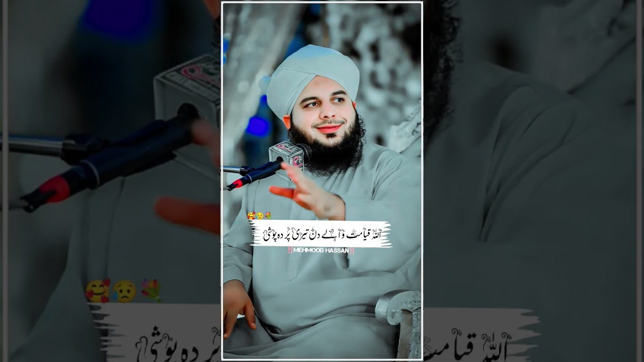 Pir Ajmal Raza Qadri Latest Bayan 2025 | Heart Touching Islamic Bayan