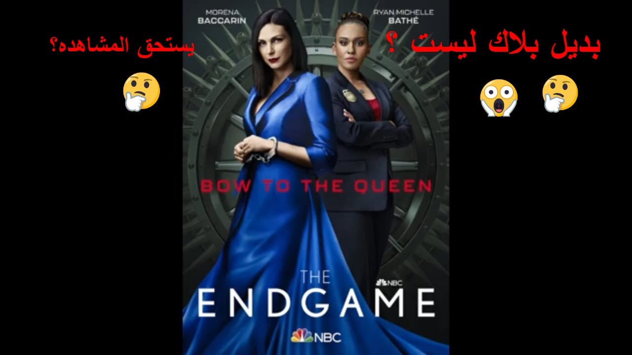 مراجعة الحلقه الاولى من مسلسل الاثاره The Endgame (NBC)||