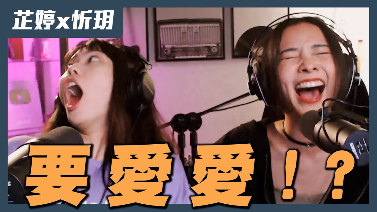 【小熱】來賓直接取代主持人!? 我們不要ZT了 | 芷婷 ft.忻玥 幹話精華 | @Nasi  @vickychenmusic