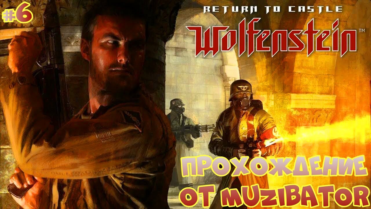 РАКЕТА V2 ► Real Return To Castle Wolfenstein #6