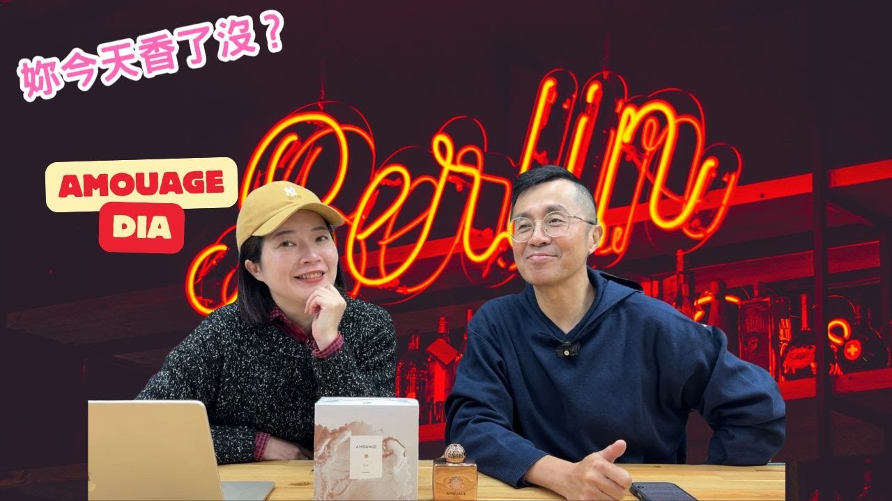 妳今天香了沒？Amouage 愛慕 Dia 蒂亞女性淡香精 EDP 100ml @qemgo 沛杰股份有限公司