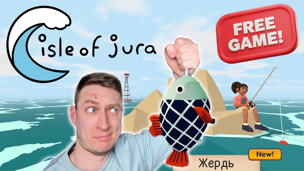 Ловил рыбу, а поймал ЖЕРДЬ! | Isle Of Jura #1