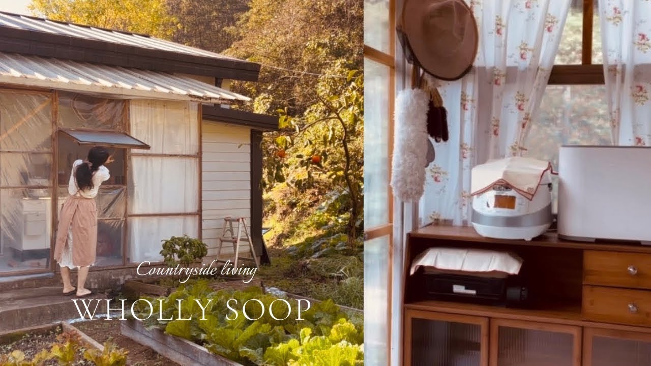 산골의 고요한 🏡시골집이 좋아서 바쁜 집순이 주부의 시골생활, 가을텃밭, 밑반찬, 새롭게 꾸민 다용도실