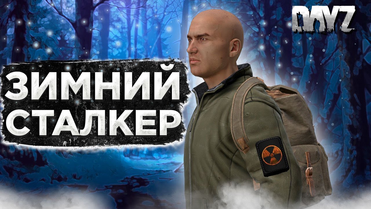 DAYZ PVE  | ЗИМНИЙ СЕЗОН | MOONROCK PVE | ПЕРВЫЕ КВЕСТЫ #1