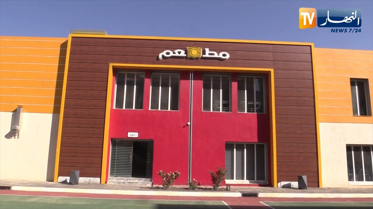 باتنة: مجمع مدرسي جديد في إطار دعم الإستثمار