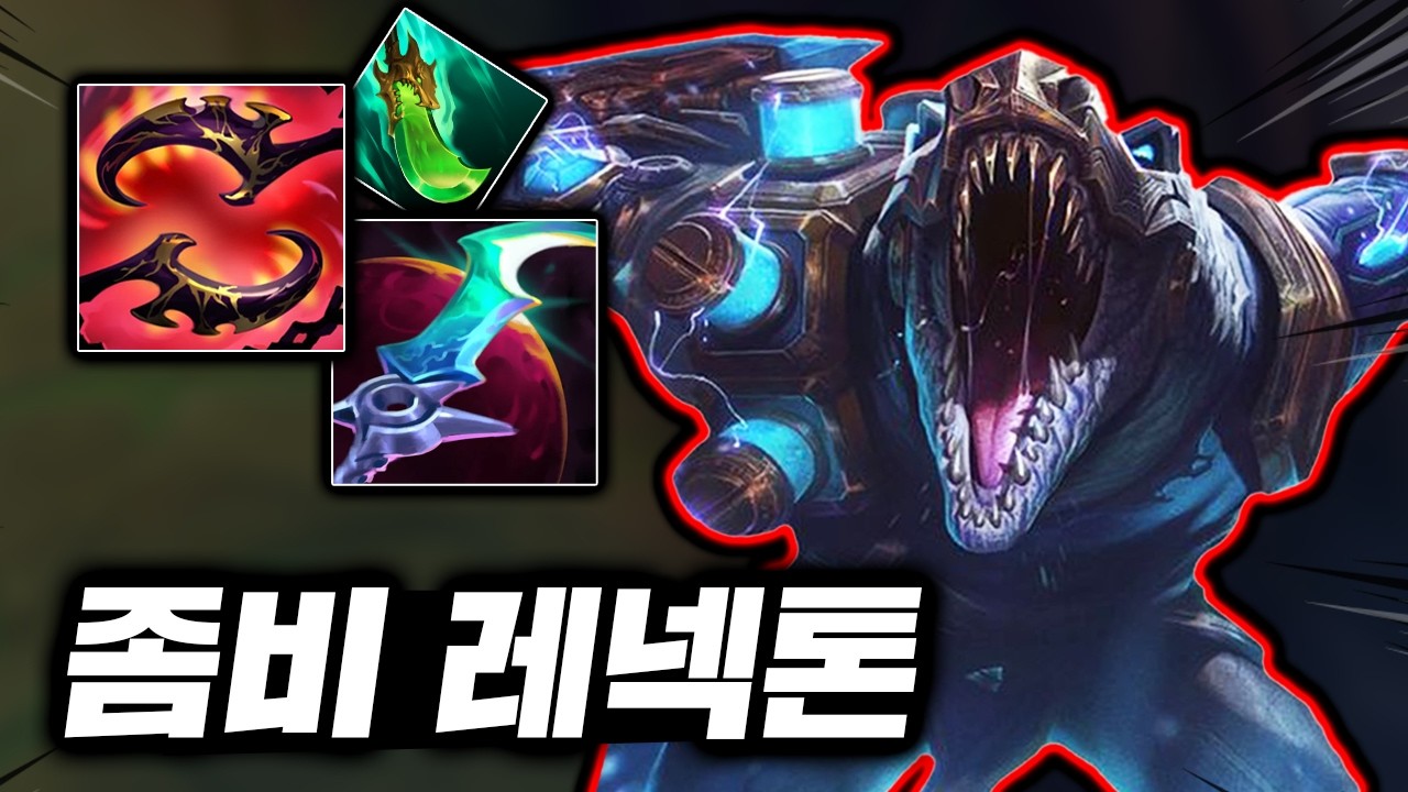 상대 1초안에 도륙내는 괴물악어! 신템으로 광역 흡혈하는 갈망 