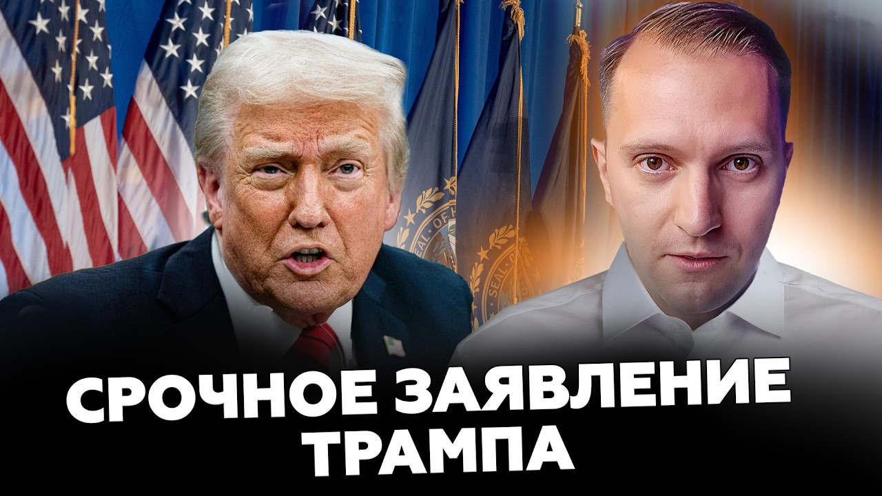 СРОЧНО!🚨Неожиданное ОБРАЩЕНИЕ Трампа к Зеленскому! Эти СЛОВА о войне ШОКИРОВАЛИ союзников. | ЛУЧШЕЕ
