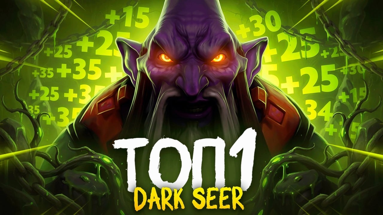 ПРОBEPKA HA CИГHУ | Dark Seer CAMЫЙ METОВЫЙ ГEPОЙ на XAPДУ (ft. takizawa)
