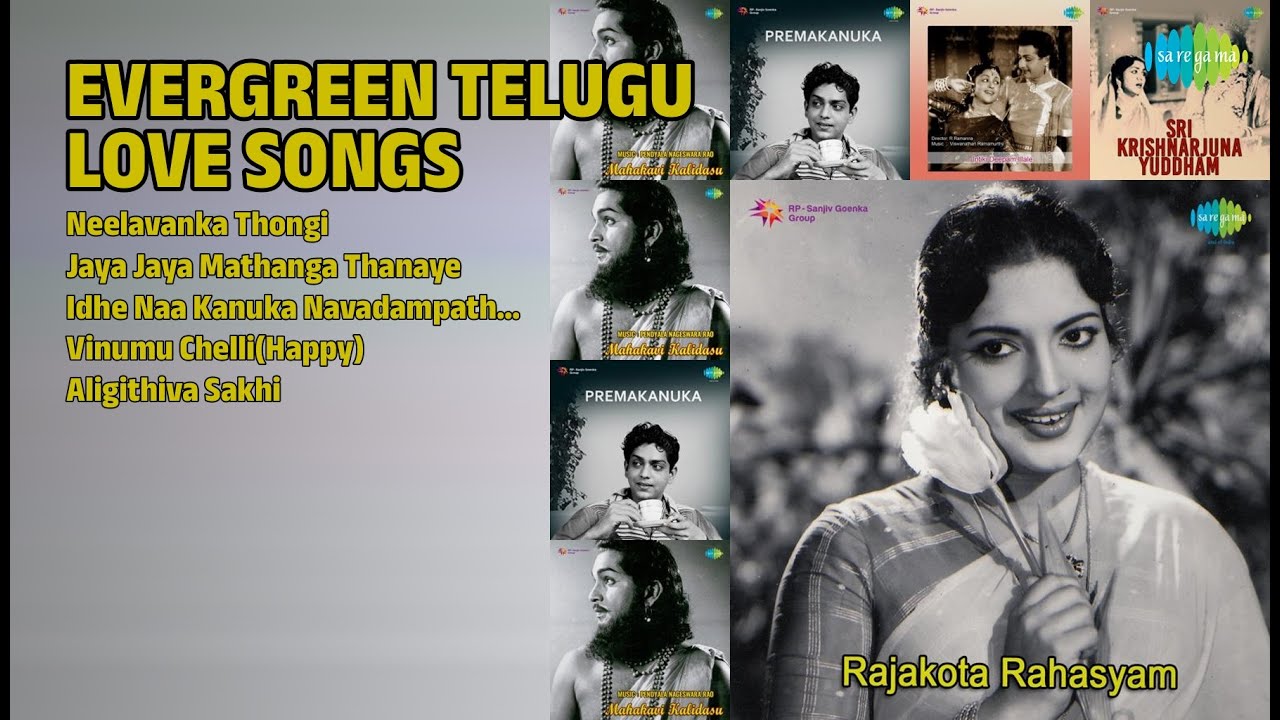 తెలుగు ప్రేమ గీతాలు | Ghantasala Songs | Neelavanka Thongi | Jaya Jaya Mathanga Thanaye