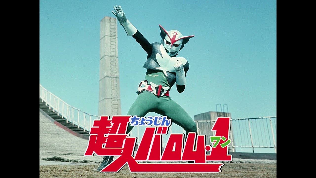 Chojin Baron 1 (1972) BGM selections music by Shunsuke Kikuchi