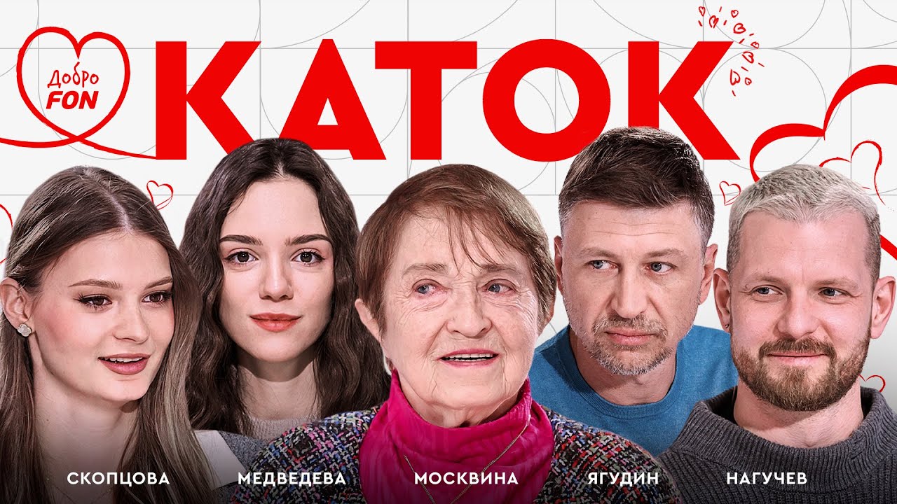 Москвина: олимпийский состав, уход учеников и «нафталиновые» программы / Каток #9