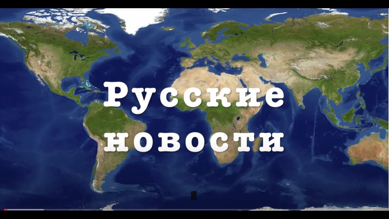 Russian News for language students 23 июня 2020
