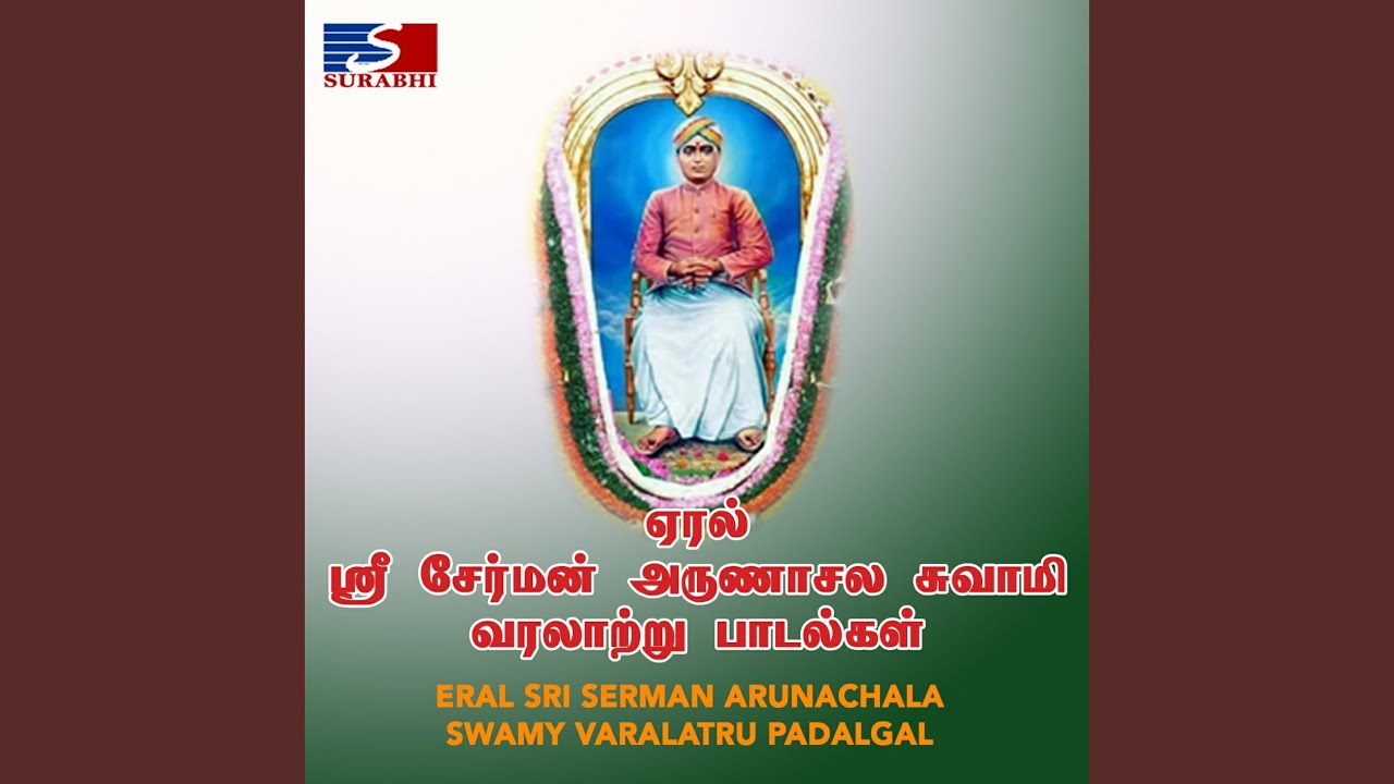 Ulagalum Deivame