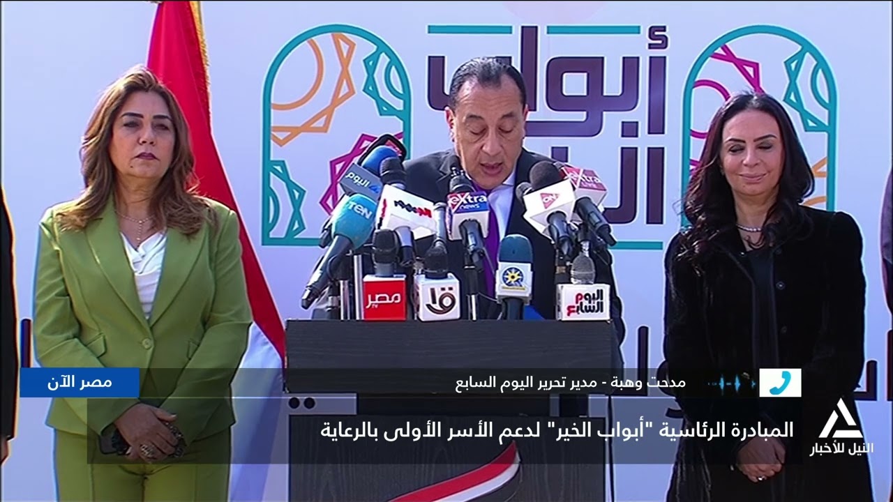 مدحت وهبة: يوجد توجيهات من الرئيس السيسى لتوفير حزمة من برامج الحماية المجتمعية