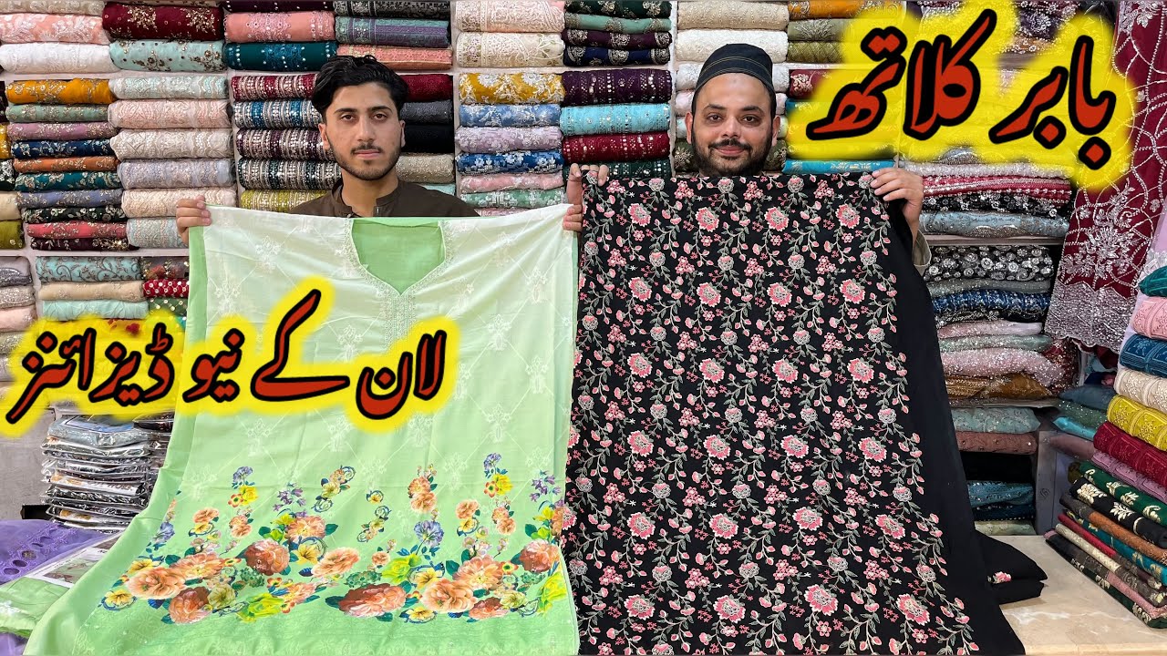 Designer Dress Design 2025| Maria b Lawn Suits| Simple Unstitched Ladies Dress| Summer Dress Casual