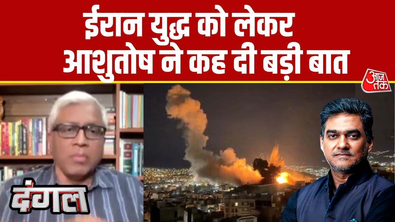 Dangal: Iran War लंबा चलने वाला है- Ashutosh | Oil Price | Israel-Iran War | Sahil Joshi