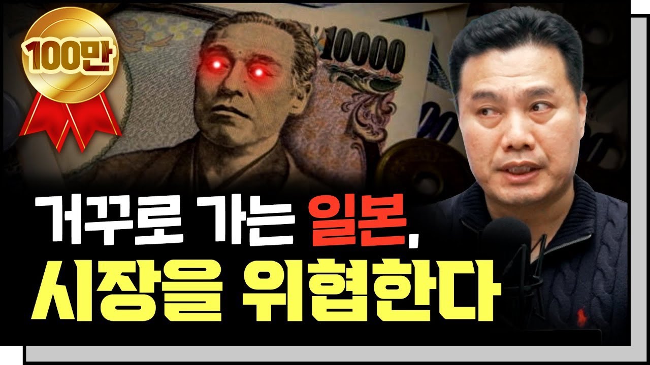 강경한 미국 vs 함께 죽자는 일본, 한국의 미래는? f.이선엽 부장 [심층인터뷰]