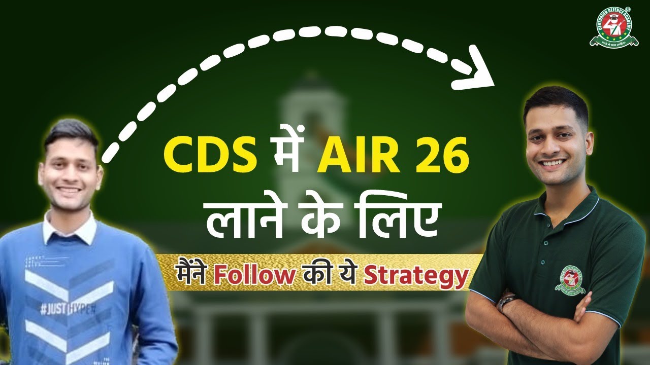 CDS Written Exam Strategy by AIR 26| CDS-2 2024 Strategy| Centurion Defence Academy