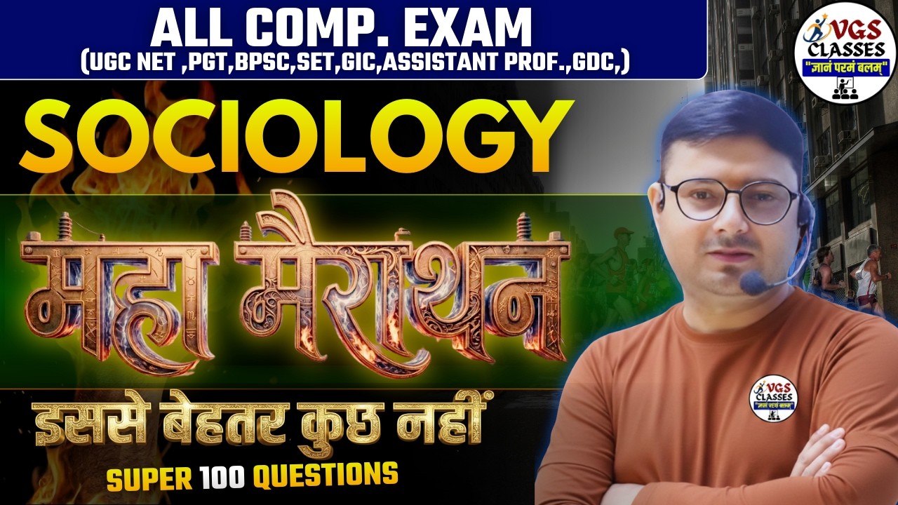 sociology Mahamarathan by abhishek sir || Sociology Practice 2025 For All comp. Exam Must watch !