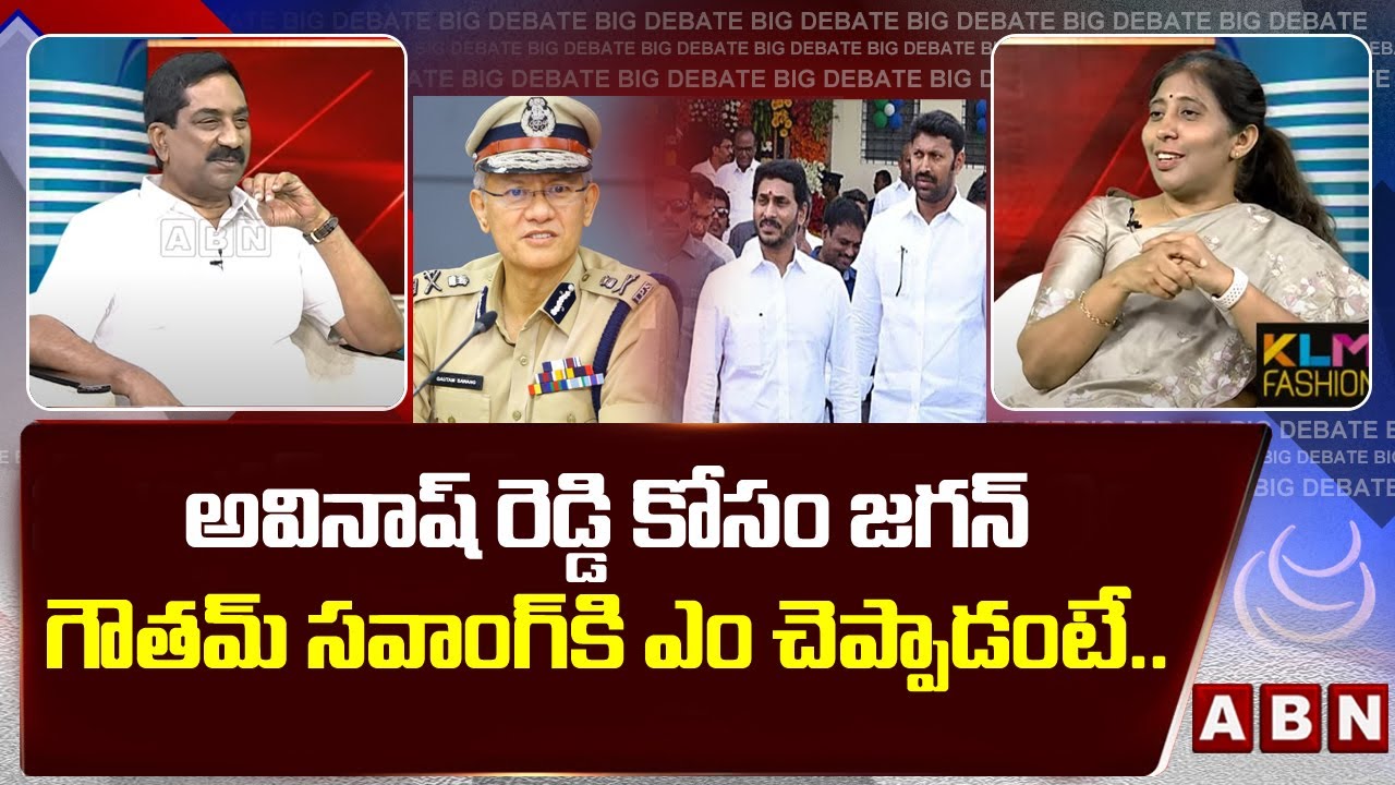 వాళ్ళు ఇద్దరు నా రెండు కళ్ళు లాంటి వాళ్ళు ..|| Sunitha shares Gautam Sawang about YS Jagan ||