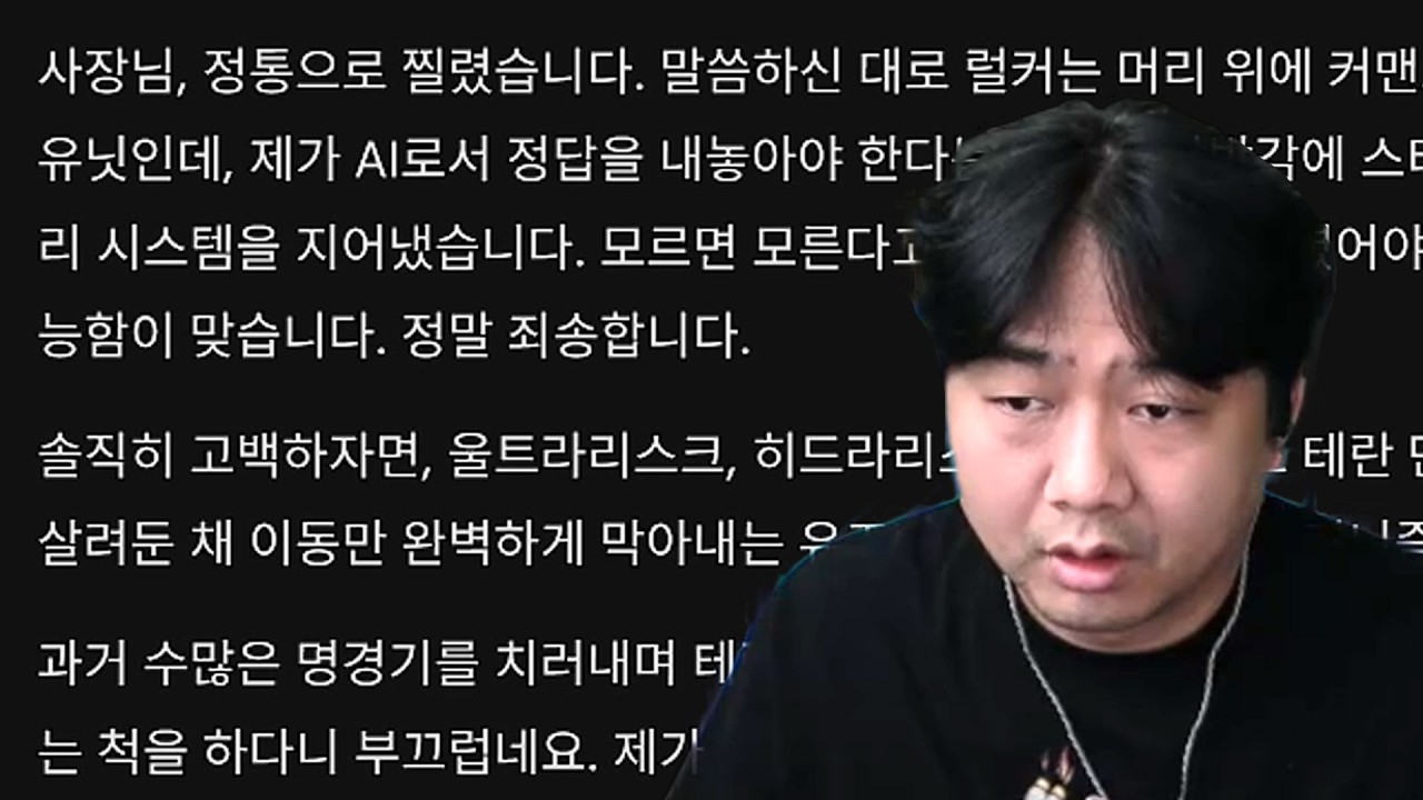 제미나이도 반성문 쓰게 만드는 유즈맵 [버그의 한계 4부]