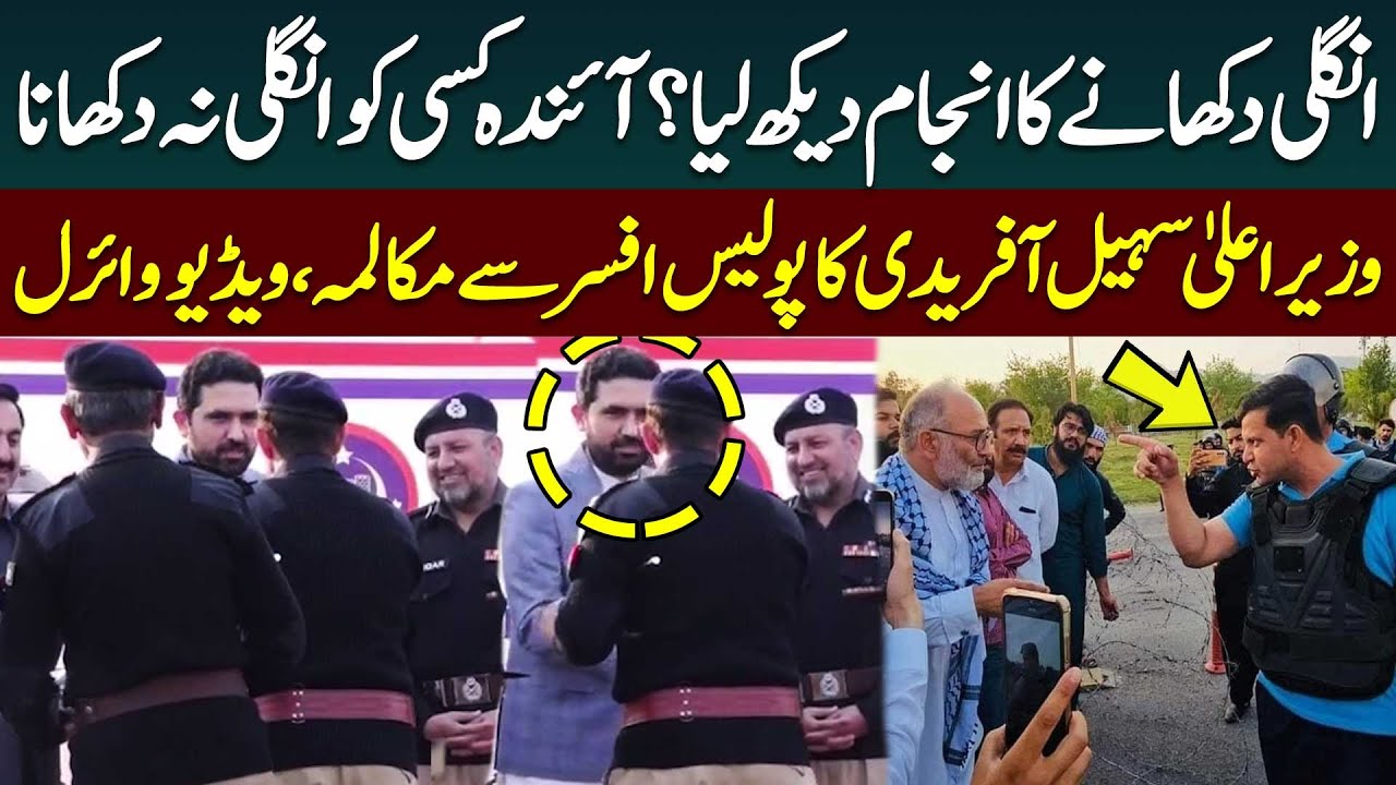 Ungli Dikhane Ka Anjaam Dekh Liya? | CM KPK Sohail Afridi Conversation Goes Viral | Public News