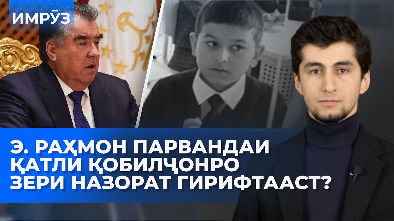 ▶️Барномаи хaбарии ИМРӮЗ - 06.02.2026 | AZDА TV | برنامه ای خبری امروز اخبار تاجیکستان