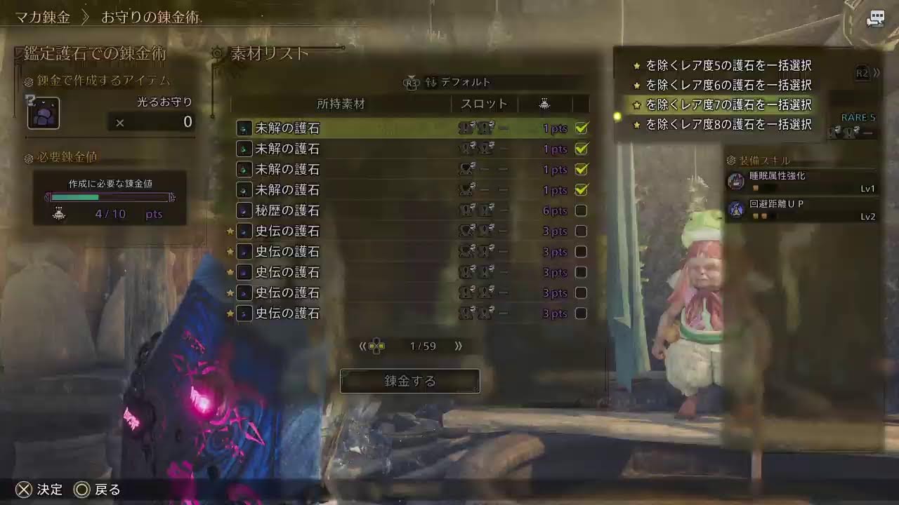 [PS版参加型]どすこい🧑‍🦲護石周回やゴグマ周回などなど～！！！[モンハンワイルズ]