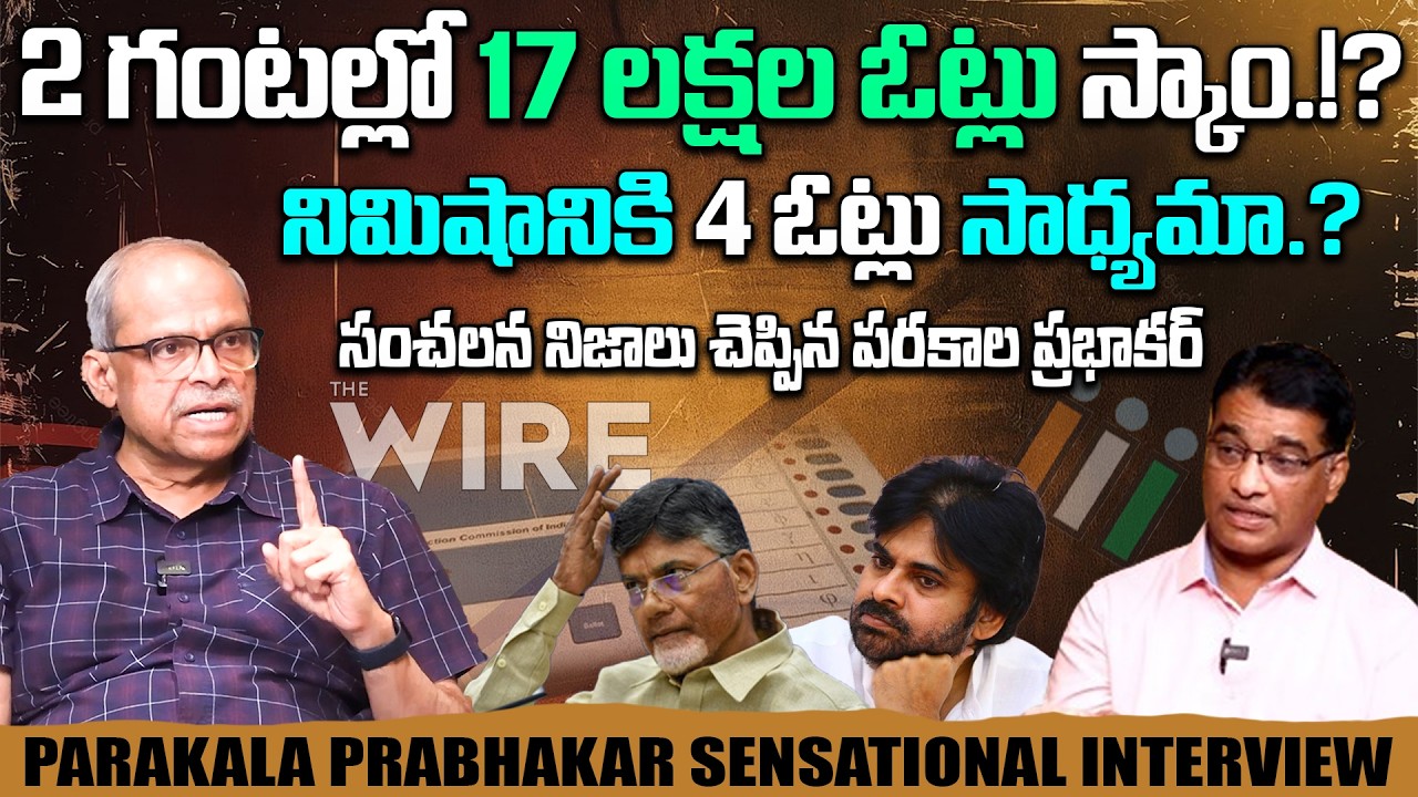 Parakala Prabhakar Exclusive Interview On 2024 AP Election Results | @PrajaChaithanyamPolitical