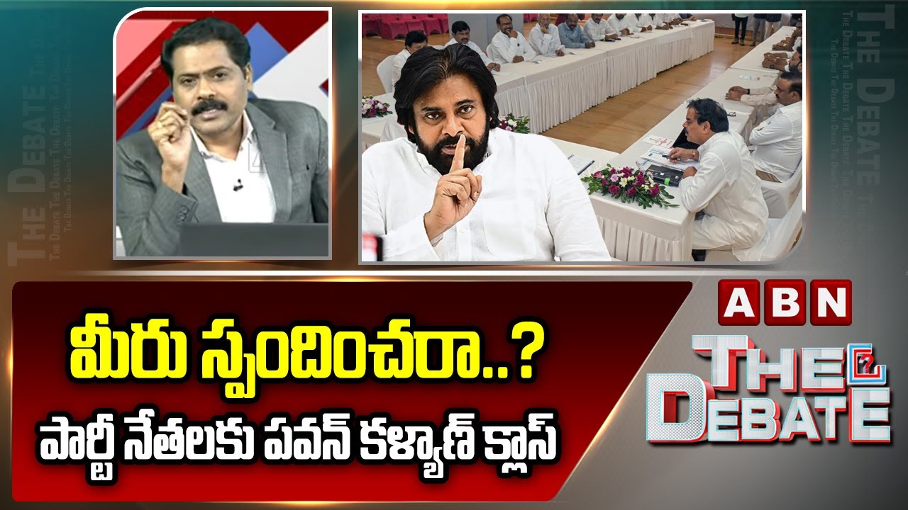 మీరు స్పందించరా..? పార్టీ నేతలకు పవన్ కళ్యాణ్ క్లాస్ | DY CM Pawan Warning To Janasena Leaders