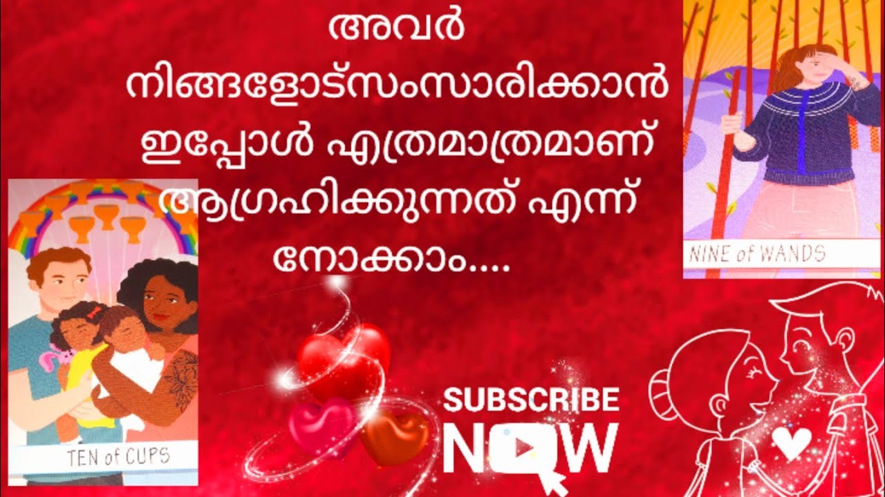അവർ നിങ്ങളോട് സംസാരിക്കാൻ ഇപ്പോൾ എത്രമാത്രമാണ് ആഗ്രഹിക്കുന്നത് എന്ന് നോക്കാം...🧿🤔😪🧿/THEIR FEELINGS 🧿