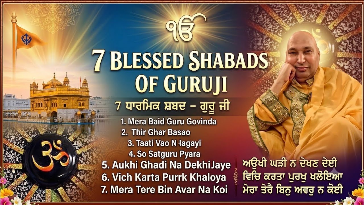 7 Blessed Shabads of Guruji🙇🏻🌺🙏🏻