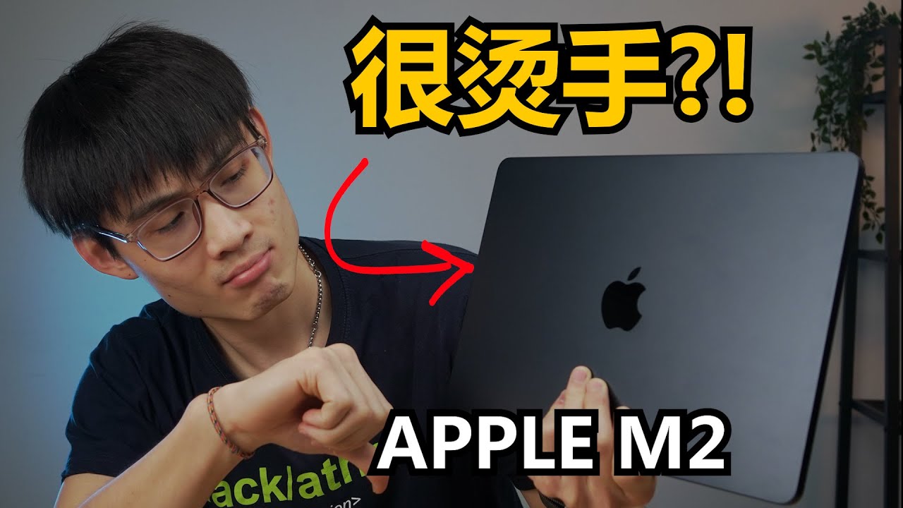 全新处理器M2+全新设计💻 M2 MacBook Air 开箱体验