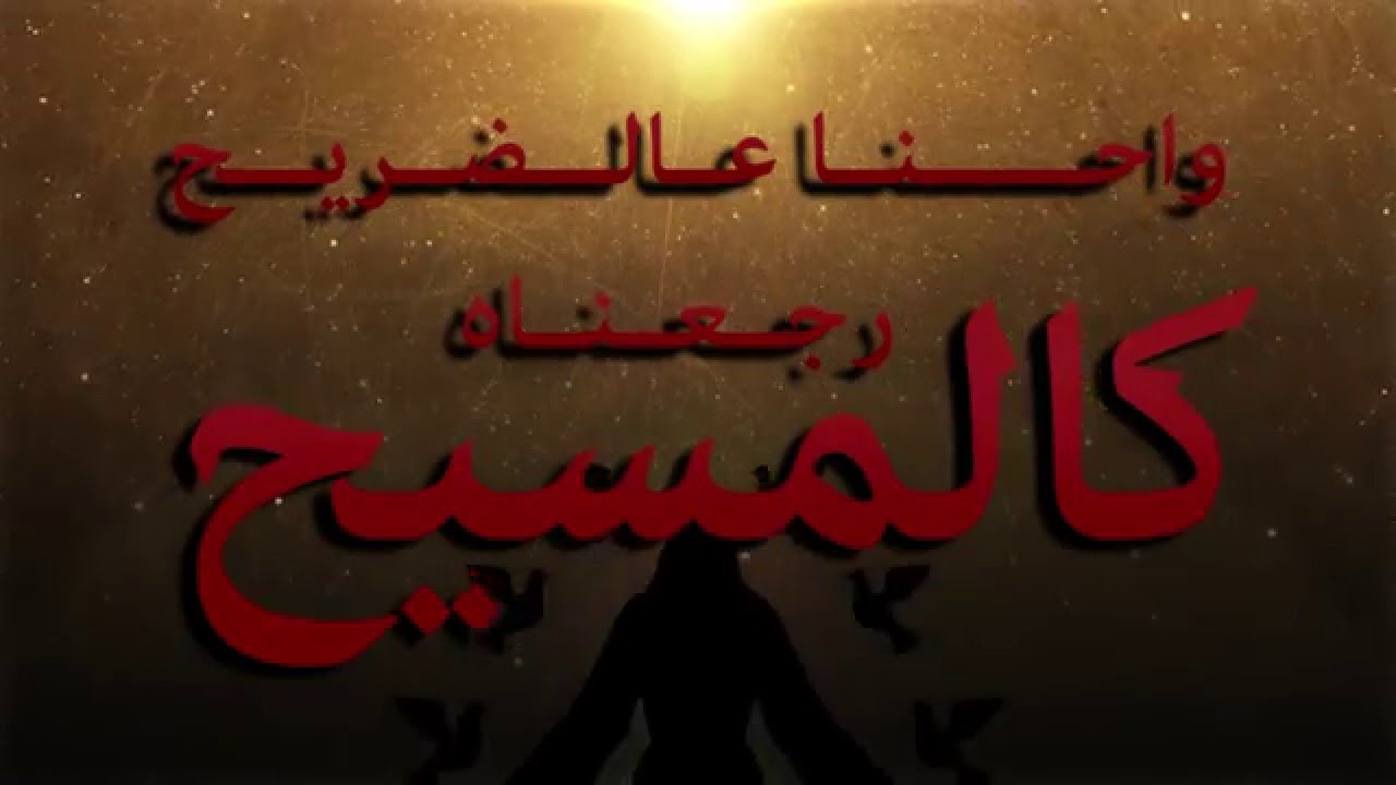 ICT | Resurrection #البعث #EyeCity - MC SyndRoM - 3PaCo - Adamillion - ICT (Official lyric video)