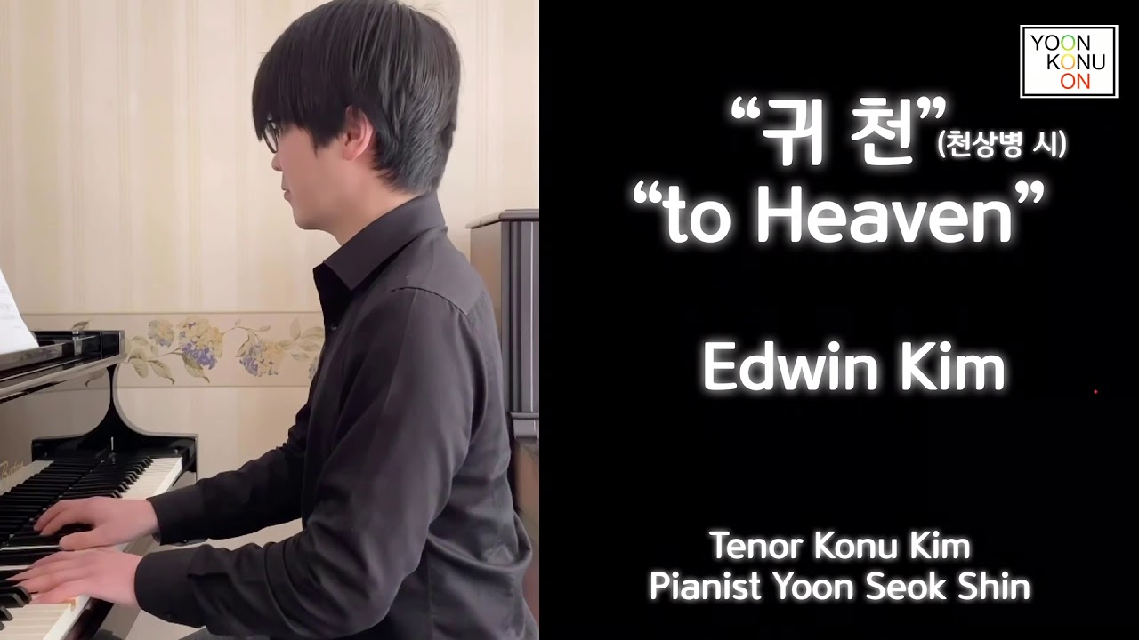 [R@H](World Premier) 귀천 - to Heaven