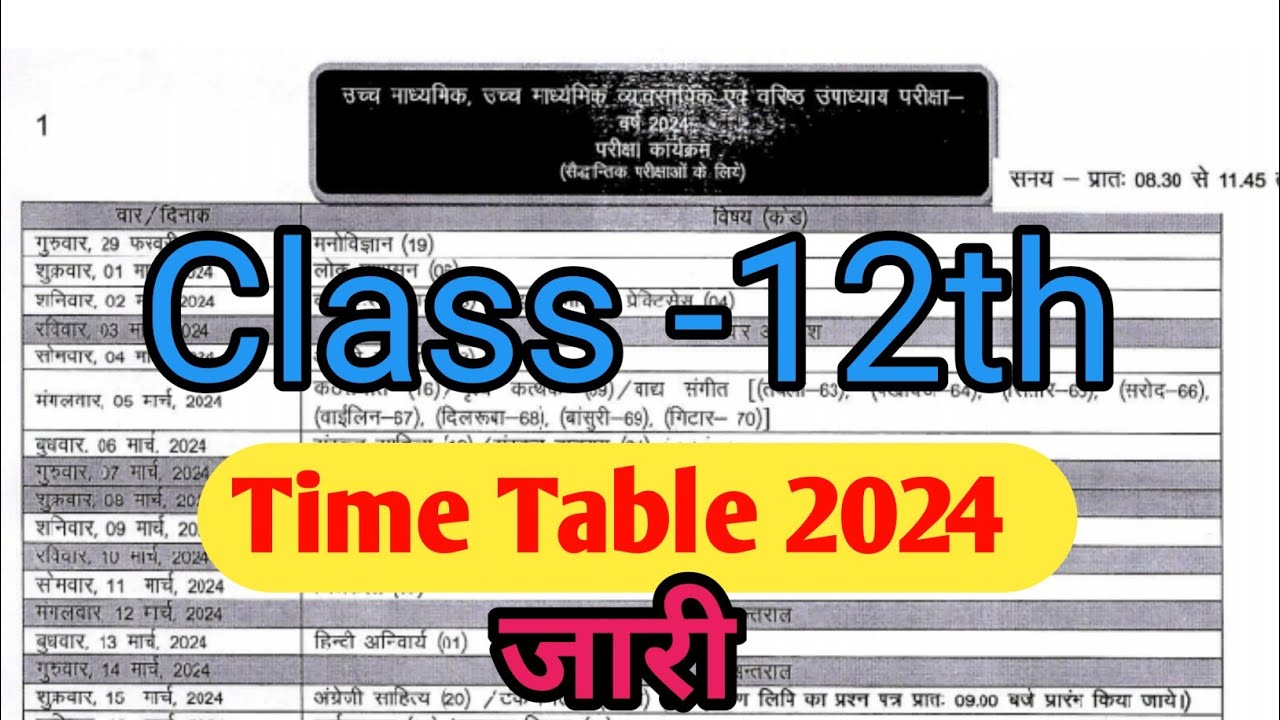 12th time table 2024 // rbse 12th class time table 2024 || rajasthan board exam 2024 time table