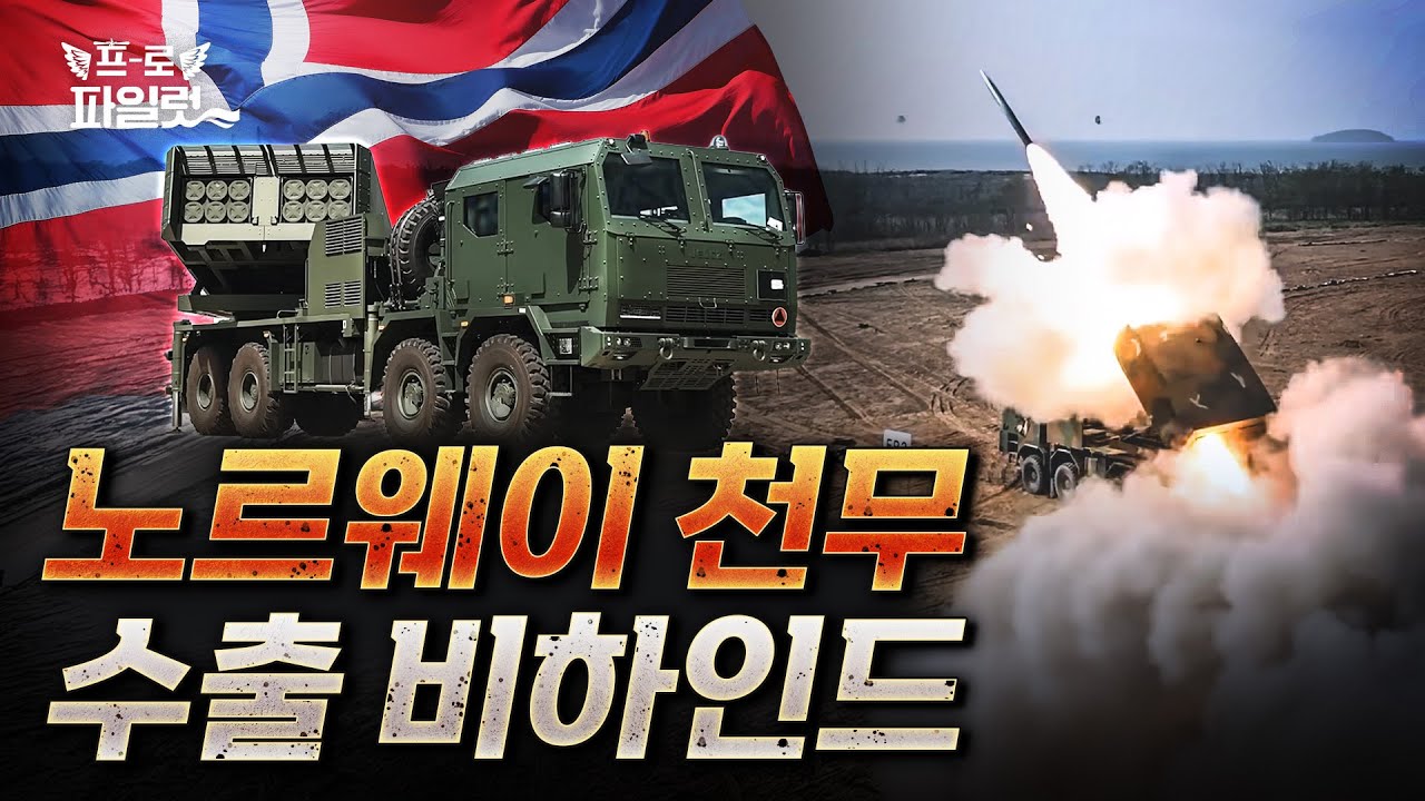 천무, 