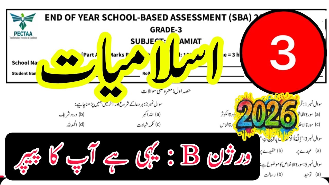 Grade 3 islamiat SBA final term 2026 | For teachers | SCHOOL BASED ASSESSMENT | Version B mcqs |