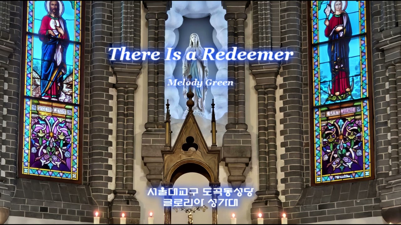 There is a Redeemer (Melody Green) - 2026년 1월 18일 (연중 제2주일)