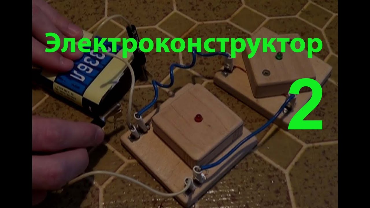 Светодиод вместо лампочки. Электроконструктор 2.